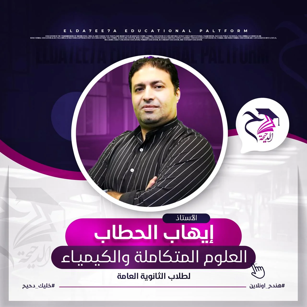 ليلة الإمتحان (الجزء الأول)